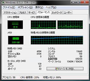 メモリを使いまくっている