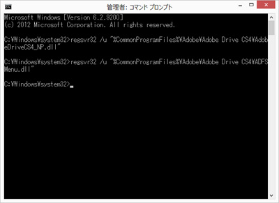 コマンドプロンプトは管理者モードで起動する