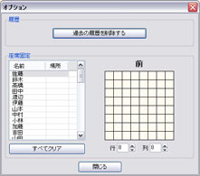 オプションウィンドウ